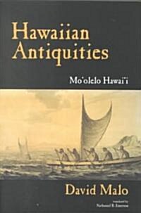Hawaiian Antiquities (Paperback, 2nd)