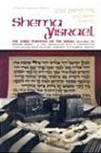 Shema Yisroel (Hardcover)