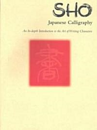 Sho Japanese Calligraphy: An In-Depth Introduction to the Art of Writing Characters (Paperback, Original)