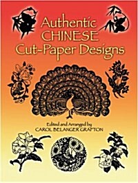 Authentic Chinese Cut-Paper Designs (Paperback)