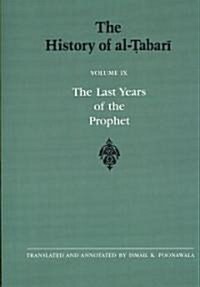 The History of Al Tabari (Hardcover)