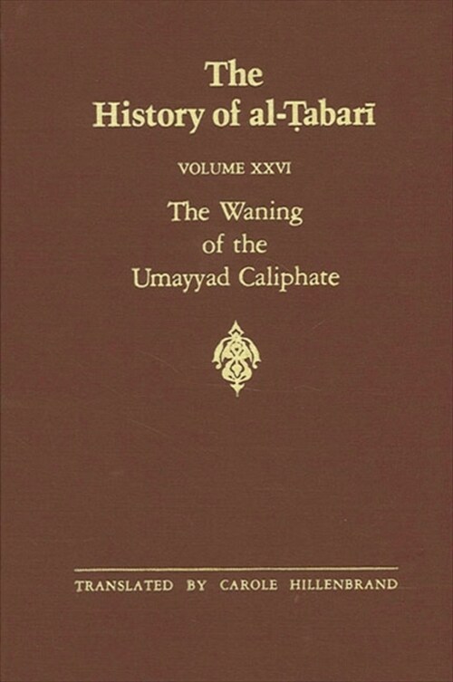 The History of Al-Ṭabarī Vol. 26: The Waning of the Umayyad Caliphate: Prelude to Revolution A.D. 738-745/A.H. 121-127 (Paperback)