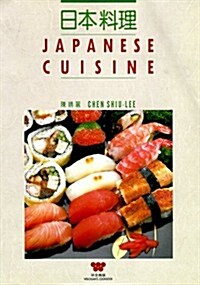 Japanese Cuisine (Paperback)