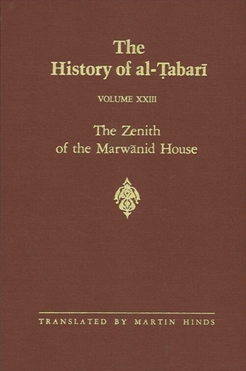 The History of Al-Ṭabarī Vol. 23: The Zenith of the Marwānid House: The Last Years of ʿabd Al-Malik and the Caliphate of Al-Wal&# (Paperback)