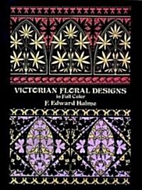 [중고] Victorian Floral Designs in Full Color (Paperback, Reprint)