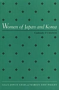 [중고] Women of Japan & Korea: Continuity and Change (Paperback)