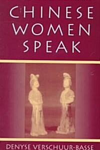 Chinese Women Speak (Paperback)