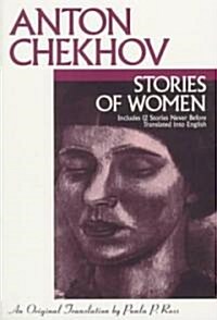 Stories of Women (Paperback)