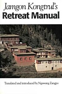Jamgon Kongtruls Retreat Manual (Paperback)
