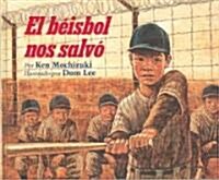 El Beisbol Nos Salvo (Hardcover)