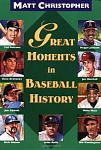 [중고] Great Moments in Baseball History