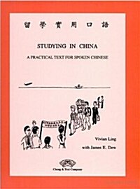 Studying in China (Paperback)