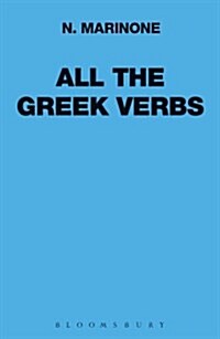 [중고] All the Greek Verbs (Paperback)