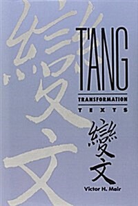 TAng Transformation Texts: A Study of the Buddhist Contribution to the Rise of Vernacular Fiction and Drama in China (Hardcover)