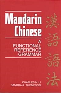 Mandarin Chinese: A Functional Reference Grammar (Paperback, Revised)