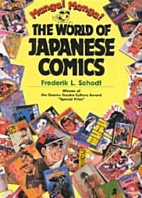 Manga! Manga! (Paperback, Reprint)