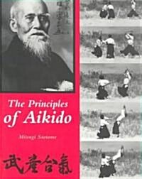 [중고] The Principles of Aikido (Paperback, 1st)