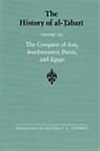 The History of Al-Tabari Vol. 13: The Conquest of Iraq, Southwestern Persia, and Egypt: The Middle Years of umars Caliphate A.D. 636-642/A.H. 15-21 (Hardcover)