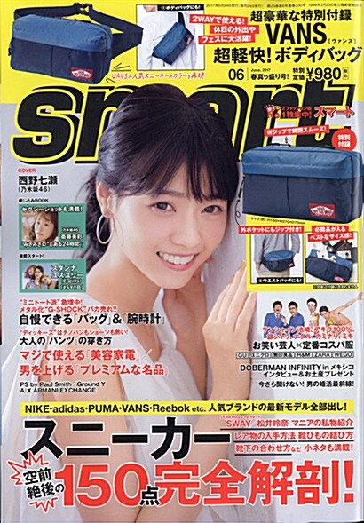 smart (スマ-ト) 2017年 06月號 (雜誌, 月刊)