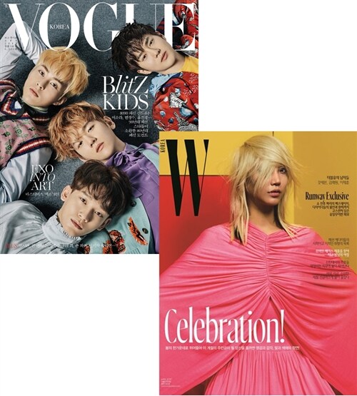보그 A형 Vogue Korea + 더블유 W Korea 2017.4 - 전2권