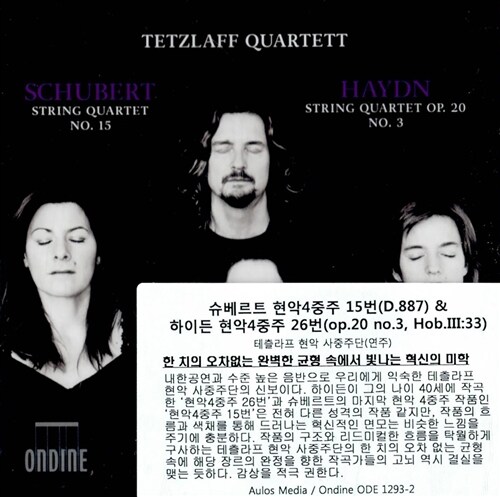 [수입] 슈베르트 : 현악4중주 15번 D887 & 하이든 : 현악4중주 Op.20 No.3