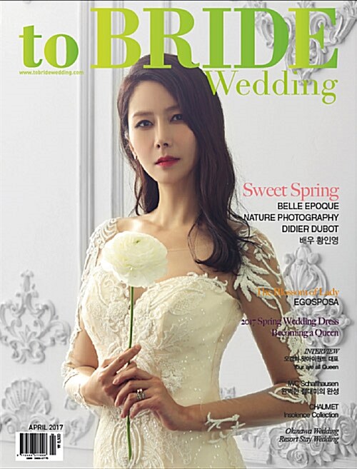 투브라이드웨딩 to.BRIDE Wedding 2017.4