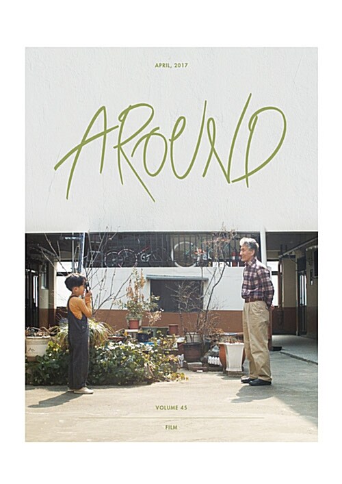 [중고] 어라운드 Around 2017.4 : Film