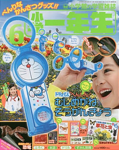 알라딘 小學一年生 17年 06 月號 雜誌 雜誌