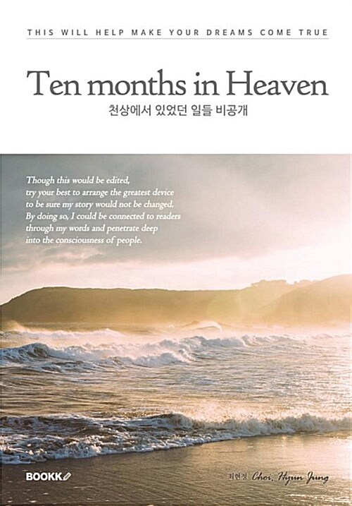 [POD] Ten Months in Heaven