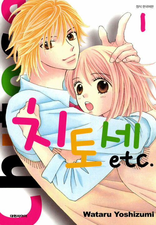 [고화질] 치토세 etc 01