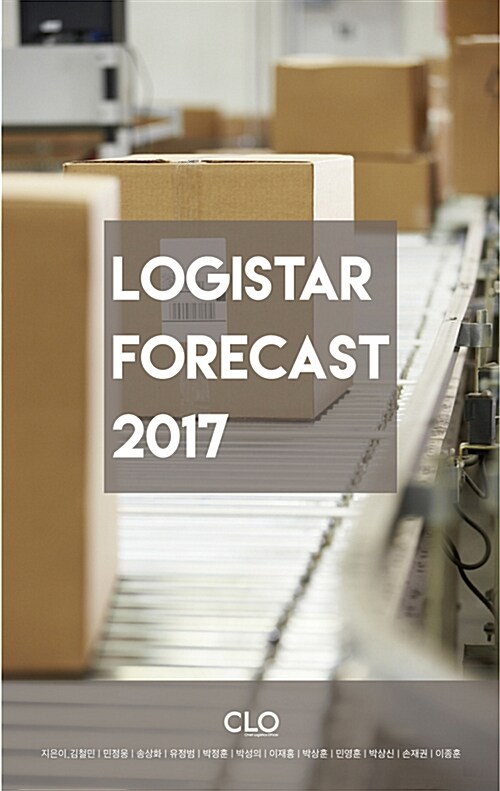 Logistar Forecast 2017