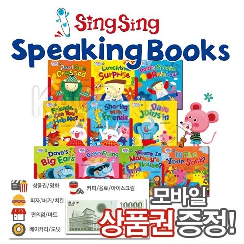 사은품증정] 씽씽 스피킹북스 singsing Speaking books 10권 씽씽영어