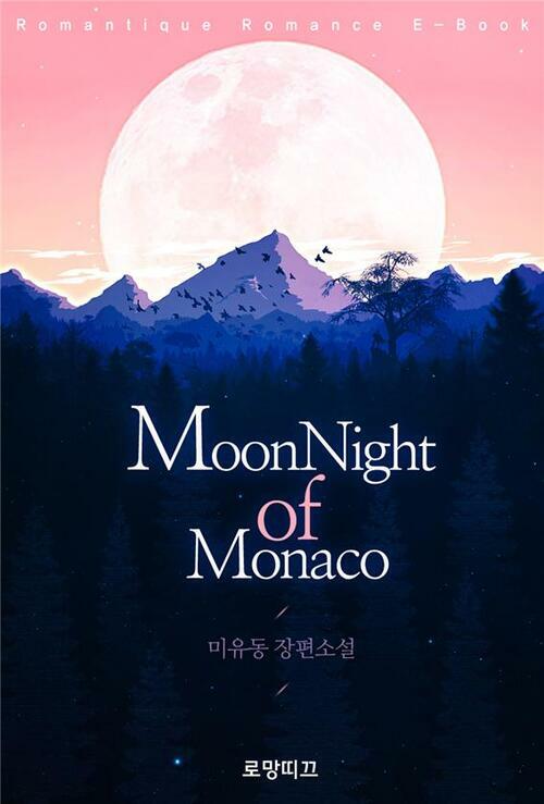 MoonNight of Monaco(문나이트 오브 모나코)