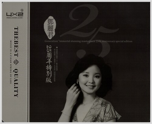 [수입] 등려군(Teresa Teng) - Generation immortal stunning masterpiece 25th anniversary special edition (25주년 특별반) (2CD 스틸케이스)