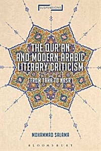 The Quran and Modern Arabic Literary Criticism : From Taha to Nasr (Hardcover)