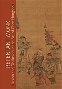 Repentant Monk: Illusion and Disillusion in the Art of Chen Hongshou (Hardcover)