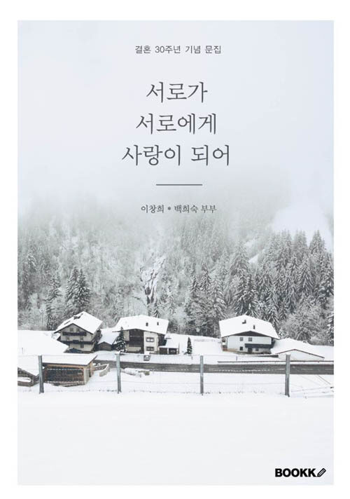 [POD] 서로가 서로에게 사랑이 되어 : 알라딘