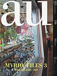 [중고] a+u(エ-·アンド·ユ-)2017年4月號/MVRDV FILES 3 (雜誌, 月刊)