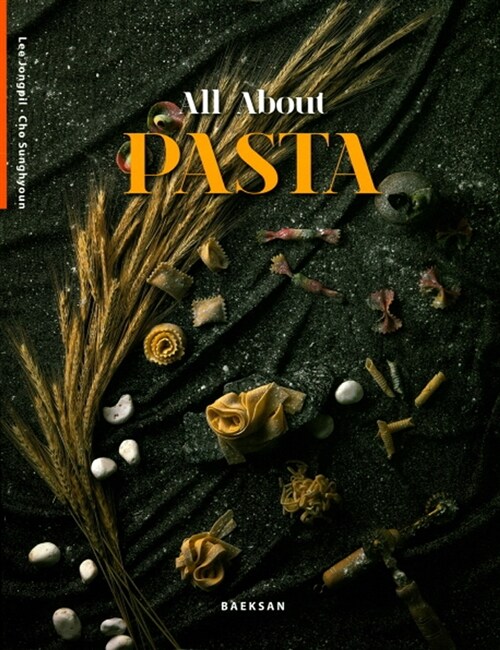 [중고] All About Pasta(올 어바웃 파스타)