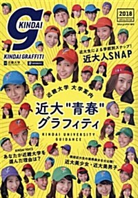 Kindai graffiti(キンダイグラフィティ) 2017年 04 月號 [雜誌]: Tokyo graffti(トウキョウグラフィティ) 增刊 (雜誌, 不定)