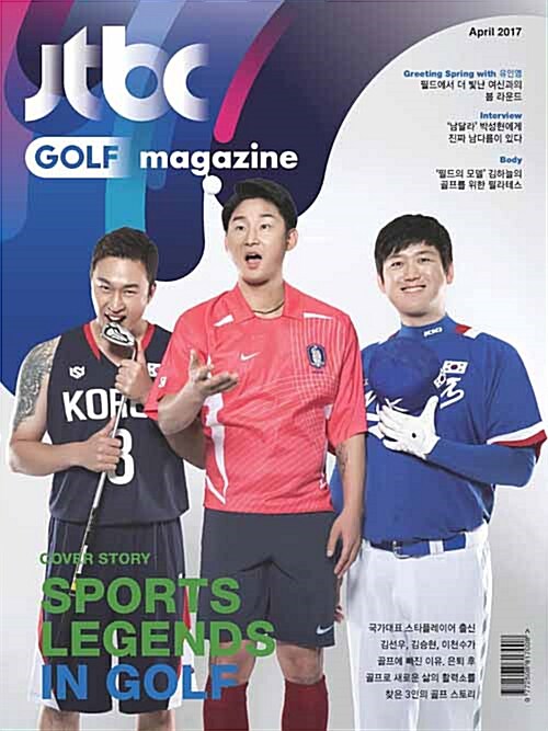 JTBC 골프 매거진 2017.4