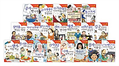 [중고] [세트] 처음 인문학동화 1~20 세트 - 전20권