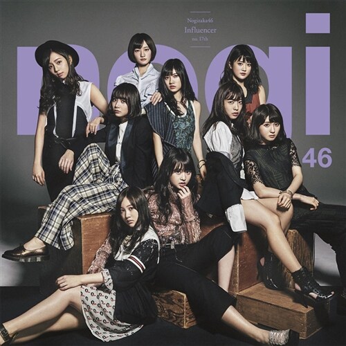 Nogizaka46 - 싱글 17집 Influencer
