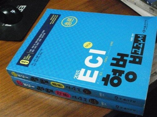 [중고] [세트] 2014 이영민 ECI 형법교과서 총론 + 각론 세트 - 전2권