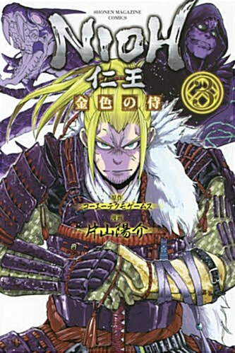 仁王 ~金色の侍~(3): 週刊少年マガジン (コミック)