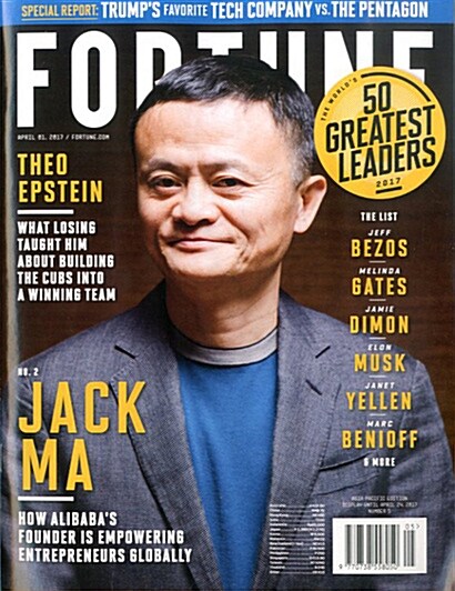 Fortune Asia (격주간 아시아판): 2017년 04월 01일