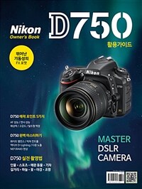 Nikon D750 활용 가이드 :owner's book 