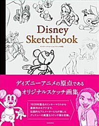 Disney Sketchbook ディズニ-アニメ-ションスケッチ畵集 (單行本)