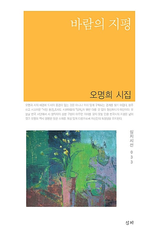 바람의 지평