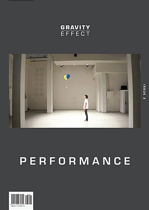 그래비티 이펙트 Gravity Effect Issue 3 : PERFORMANCE